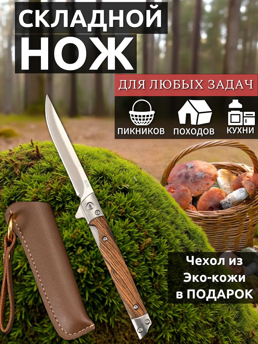 Складной нож ТАНТО
